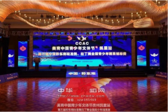 CCAC美育中国青少年文体节-凯里站圆满